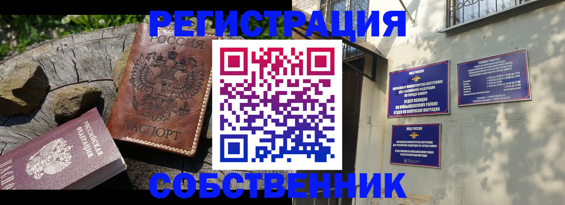 временная регистрация для всех в Болотном