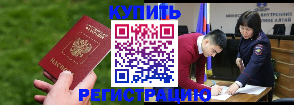 прописка для кредита в Болотном